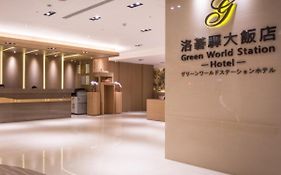 グリーンワールド 台北駅
